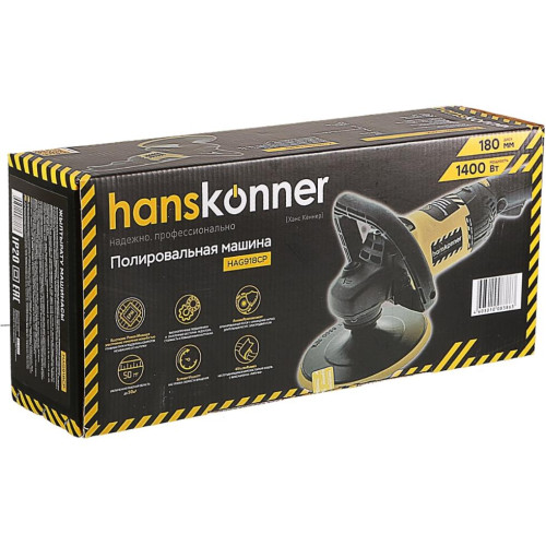 Машина полировальная HANSKONNER HAG918CP