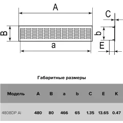 Решетка переточная алюминиевая с анодированным покрытием 4810DP Al Dark bronze