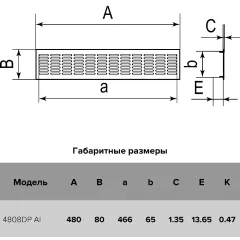 Решетка переточная алюминиевая с анодированным покрытием 4808DP Al Silver