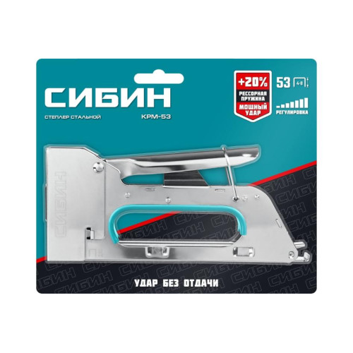 Степлер СИБИН стальной тип 53, 4-8 мм (31533)