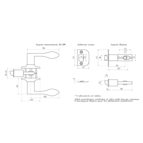 Защелка ЗВ1-05-Э (хром) м/комн. Нора-М (9279)