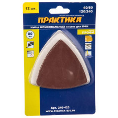 Насадка для резака ПРАКТИКА (240-423) шлиф.листы, дельта, VELCRO БЕЗ отверстий 80 мм, P40, 80, 120, 240, набор 12 шт.