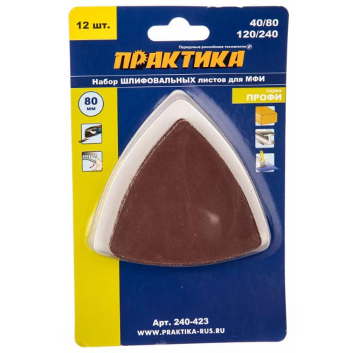 Насадка для резака ПРАКТИКА (240-423) шлиф.листы, дельта, VELCRO БЕЗ отверстий 80 мм, P40, 80, 120, 240, набор 12 шт.