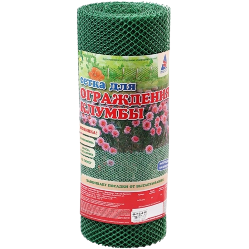 Сетка садовая 0,4х10м для ограждения клумбы, хаки (284501)