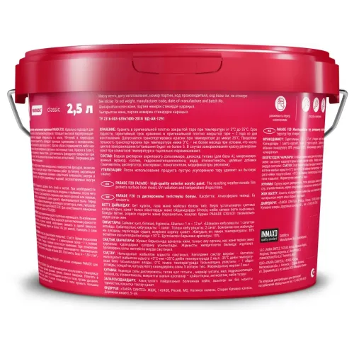 Краска в/д PARADE F20 Фасадная (База А) 2,5л
