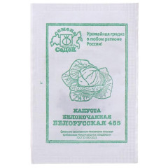 Семена Капуста белокочанная Белорусская БП (169918)
