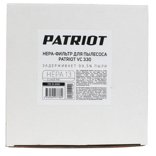 Фильтр воздушный для пылесоса PATRIOT для VC 330 Hepa (755302080)