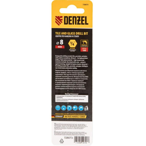 Сверло по керамической плитке Denzel 8мм (728073)