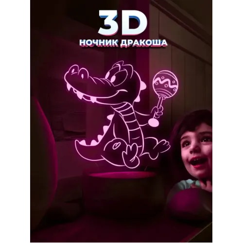 Лампа ночник Дракончик(УЦЕНКА)