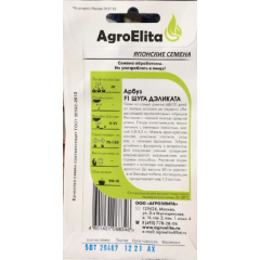 Семена Арбуз F1 Шуга Дэликата (357241)