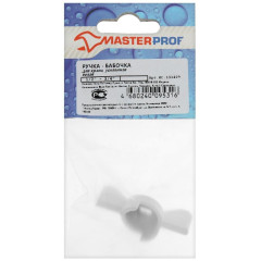 Ручка для крана шарового MASTERPROF ф 1/2