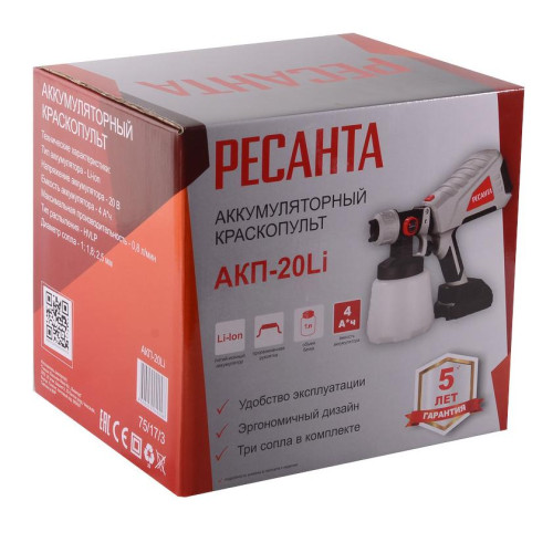 Акк краскопульт РЕСАНТА АКП-20Li (в комплекте 1 АКБ и ЗУ) (75/17/3) (*15)