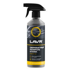 Полироль кузова сверхбыстрый LAVR 500 мл (Ln1486)