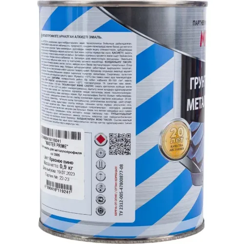Грунт-эмаль MASTER PRIME для металлопрофиля RAL 3005 красное вино 0,9 кг