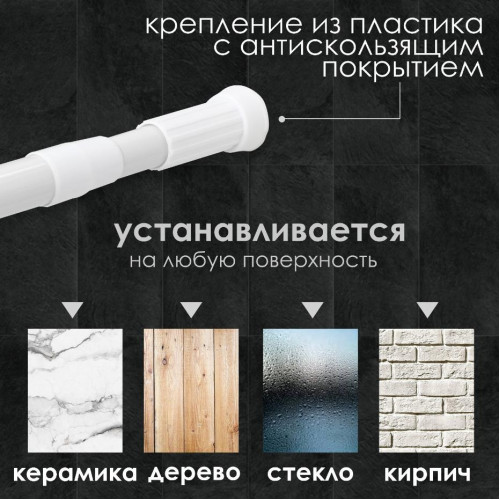 Карниз для ванной ДОЛЯНА голубой, телескопич.140-260 см