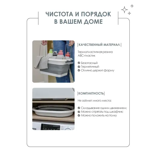 Таз складной CELLTIX 10л, с крышкой, бело-серое