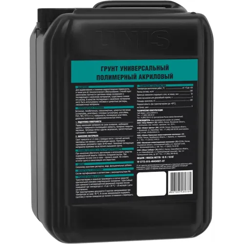 Грунт UNIS универсальный 5л