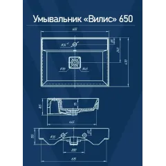 Умывальник мебельный 65 Вилис с отв., белый