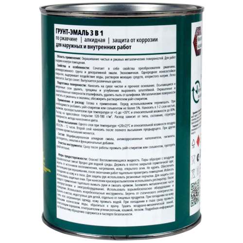 Грунт-эмаль 