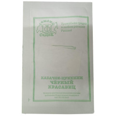 Семена Кабачок цуккини Черный Красавец (440563)