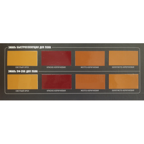 Эмаль ПФ-266 ПРЕСТИЖ красно-коричневая 2,8 кг