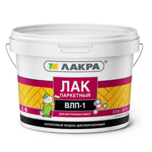 Лак Лакра паркетный ВЛП-1  Глянцев. 2,5 кг Л-С