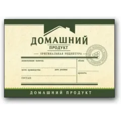 Этикетка Универсальная горизонтальная для крепких напитков, зеленый, 48 шт