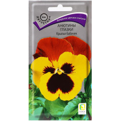 Семена Цветы Анютины глазки Крылья бабочек (252367)