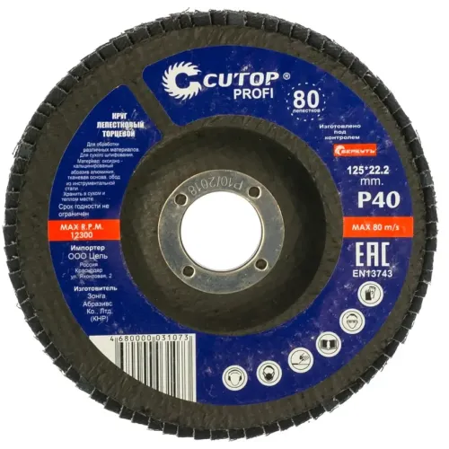Круг лепестковый Cutop Profi 125х22,2 Р40 (70-12540)