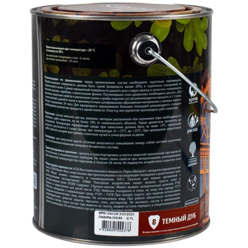 Декоративная пропитка для дерева Veres Классик № 8 Дуб темный  2,7 л