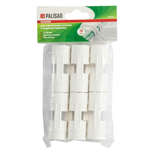 Зажим PALISAD для крепления плёнки к каркасу парника 20мм 10шт (64426)