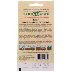 Семена Томат Инжирный малиновый (412908)