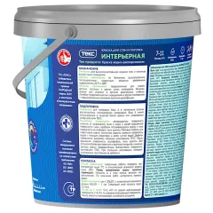 Краска в/д ТЕКС ПРОФИ Интерьерная для Стен и Потолков (База А) 0,9 л