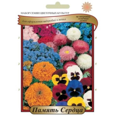 Семена Цветы Набор Память сердца F1 Русский огород(412100)