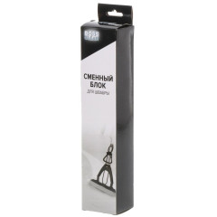 Блок сменный 27х5,4х3,6 см целлюлоза серый Bossclean (464479)