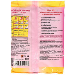 Пятновыводитель кислородный Mister Dez порошок 300г (431092)