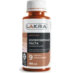 Колер ЛАКРА № 9 Св.-корич 100мл
