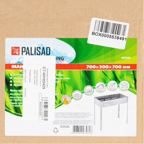 Мангал PALISAD 700х300х700м, с ребрами жесткости (69548)