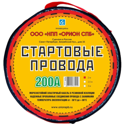 Провода пусковые НПП ОРИОН 200А, 2 м, хладостойкие, в сумке (5036)