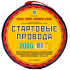 Провода пусковые НПП ОРИОН 200А, 2 м, хладостойкие, в сумке (5036)