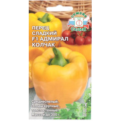 Семена Перец сладкий Адмирал Колчак F1 (310206)