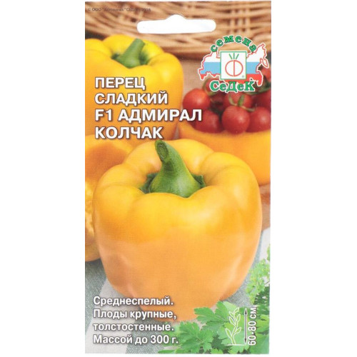 Семена Перец сладкий Адмирал Колчак F1 (310206)