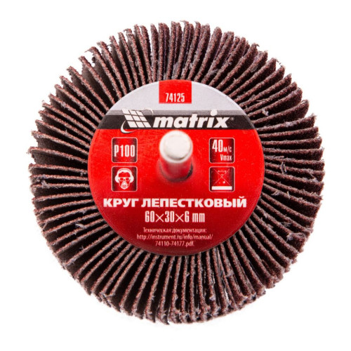 Круг лепестковый д/дрели MATRIX 60х30х6 P100 (74125)