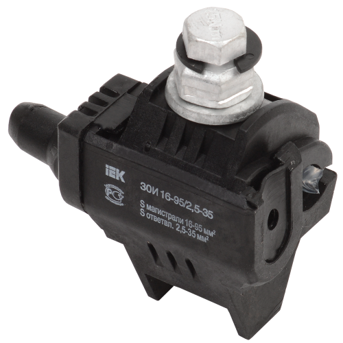 Зажим ответвительный изолированный ЗОИ 16-95/2,5-35 (P 645, P2X-95, SLIW15.1) IEK (211414)