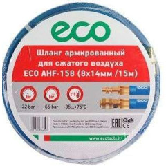 Шланг для компрессора ECO (AHF-158) (длина 15 м) ф 8/14 мм с быстросъемн. соед.