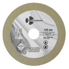 Диск алмазный TRIO-DIAMOND Grand 125х22,2мм (GU302)