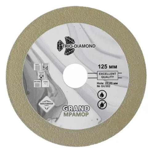 Диск алмазный TRIO-DIAMOND Grand 125х22,2мм (GU302)