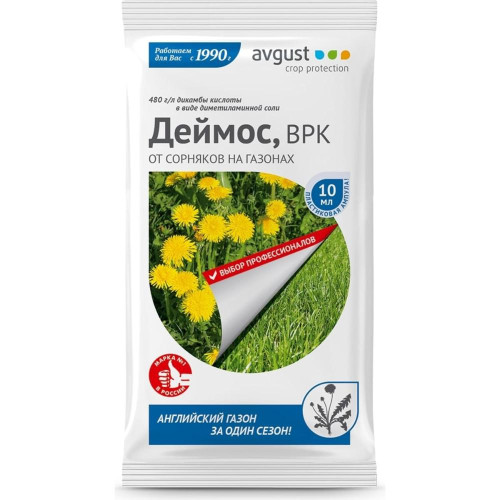 Гербицид Avgust Деймос от сорняков на газонах 10 мл