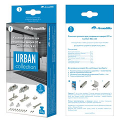 Комплект роликов для раздв. дверей SLD.Comfort.SET.rollers/80 (Comfort 80/4 kit) (34141) (ARMADILLO)
