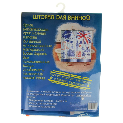 |Шторка для ванной 